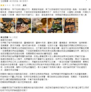 ▲酒米食堂北投店，對於提告留2星負評客人的言論發文道歉，並希望事情到此為止。（圖／Google評論）