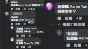 ▲炎亞綸傳將明(30)日將到成淵高中開學日現場發奶茶,讓學弟妹相當興奮。(圖/靠北成淵臉書) ▲炎亞綸傳將明(30)日將到成淵高中開學日現場發奶茶,讓學弟妹相當興奮。(圖/靠北成淵臉書)