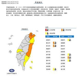 ▲(圖/氣象局提供) ▲(圖/氣象局提供)