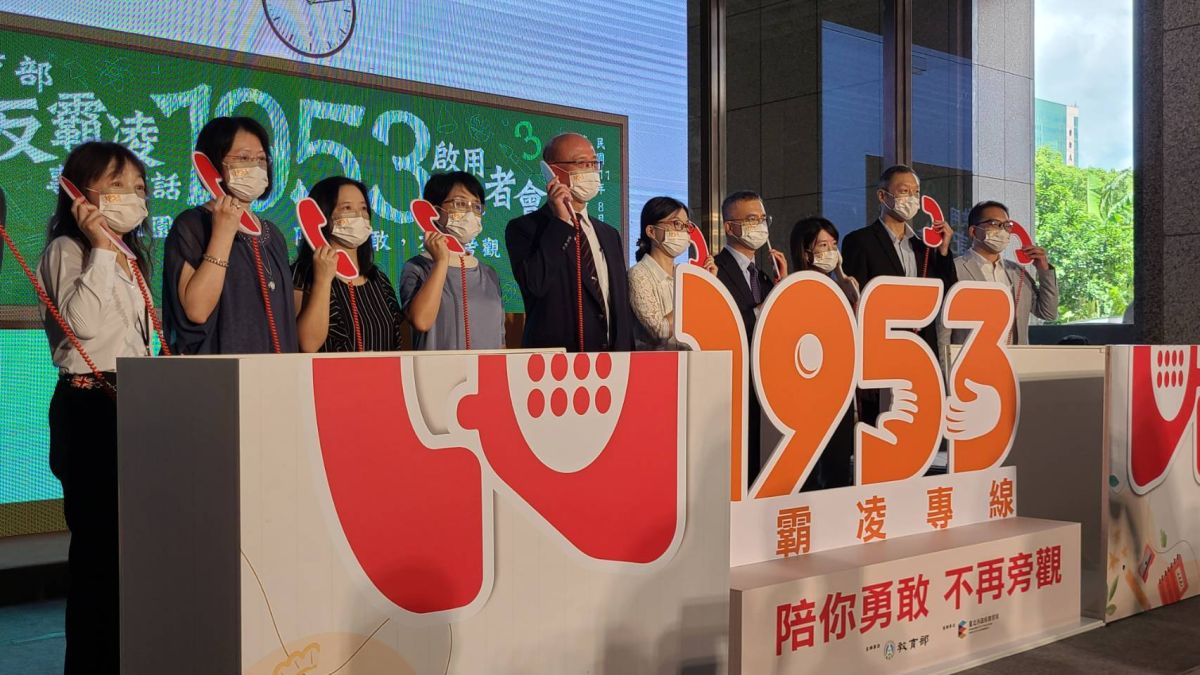 ▲教育部今（30）日結合「友善校園週」舉辦「反霸凌專線電話1953」啟用活動。（圖／記者李琦瑋攝，2022.08.30）