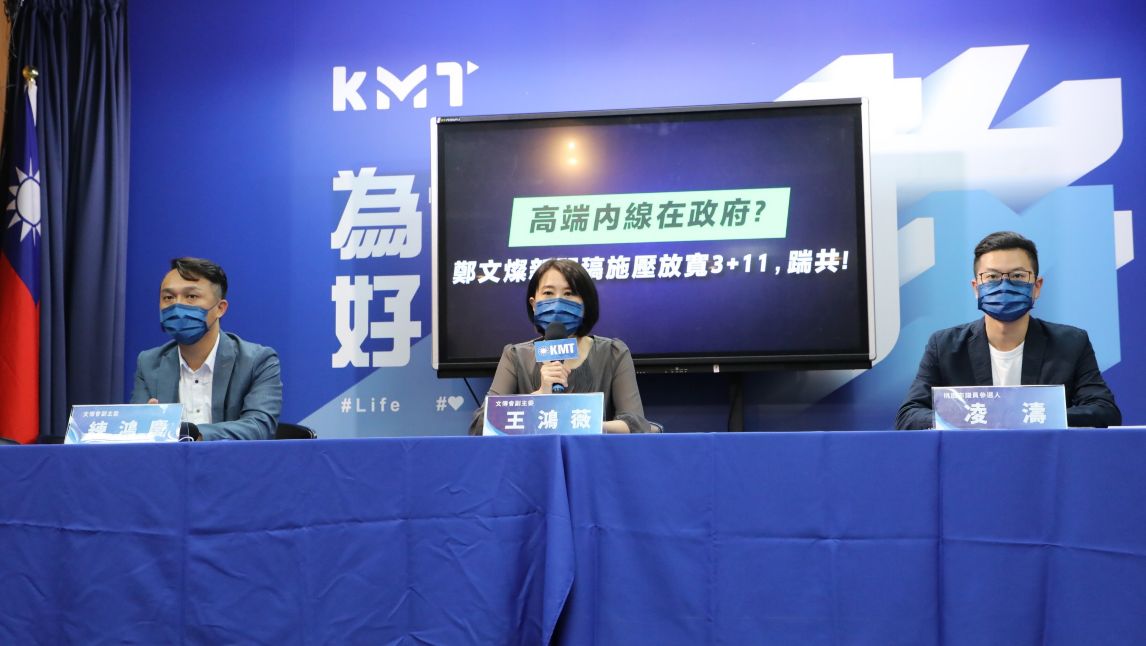 ▲國民黨質疑鄭文燦施壓3+11，跟陳時中一樣都是共犯結構。（圖／文傳會提供）