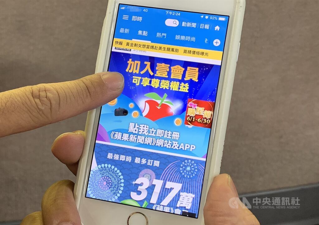 ▲新加坡商人潘杰賢8月30日宣布成立「壹蘋新聞網」，將延攬96%原台蘋員工，並於9月1日正式上線。圖為蘋果新聞網2019年7月4月改為訂閱制，繳會員費才可閱讀網路新聞。（中央社檔案照片）