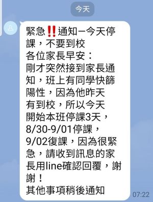 ▲今（30）日是開學日，就有網友崩潰，因為孩子班上有同學快篩陽性，直接停課三天，讓他直呼「從天堂掉到地獄」。（圖／爆廢公社）