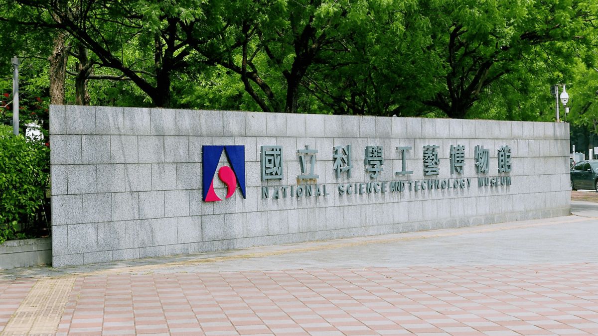 ▲國立科學工藝博物館提供現役軍人免費入場參觀常設展優惠。（圖／科工館提供）