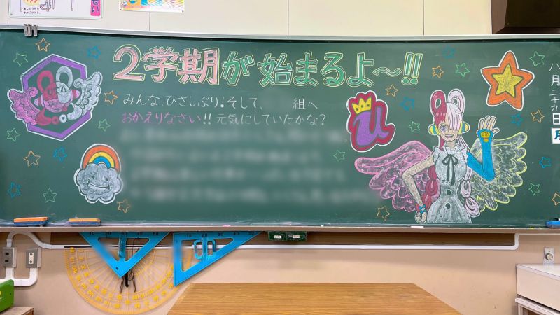 ▲日本許多班導師，為了讓孩子快樂迎接新學期，就特別用黑板畫出超紅的《海賊王劇場版：紅髮歌姬》主角群，每副作品讓大家嘆為觀止。（圖／推特@mAmu0626）