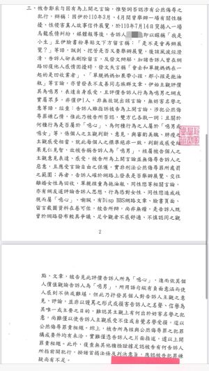 ▲雞排妹鄭家純曾罵我是小生是噁男遭對方提告，今（30）日她收到法院寄來的「不起訴處分書」。（圖／中天提供）