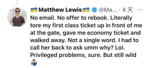 ▲馬修路易斯也在推特分享機票被撕毀的過程。（圖／翻攝自Matthew Lewis 推特）