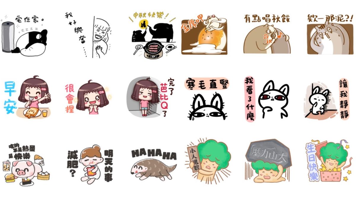 ▲LINE免費貼圖本週有6組被挖出，大家最愛的馬來貘各種笑爆插畫必收，隱藏版兔兔厭世語錄也不能錯過；可愛Ms.紅荳與橘醬，竟然化身嫦娥和玉兔，趕快通通一次全下載，迎接即將到來的中秋節洗版專用。（圖／翻攝自LINE）