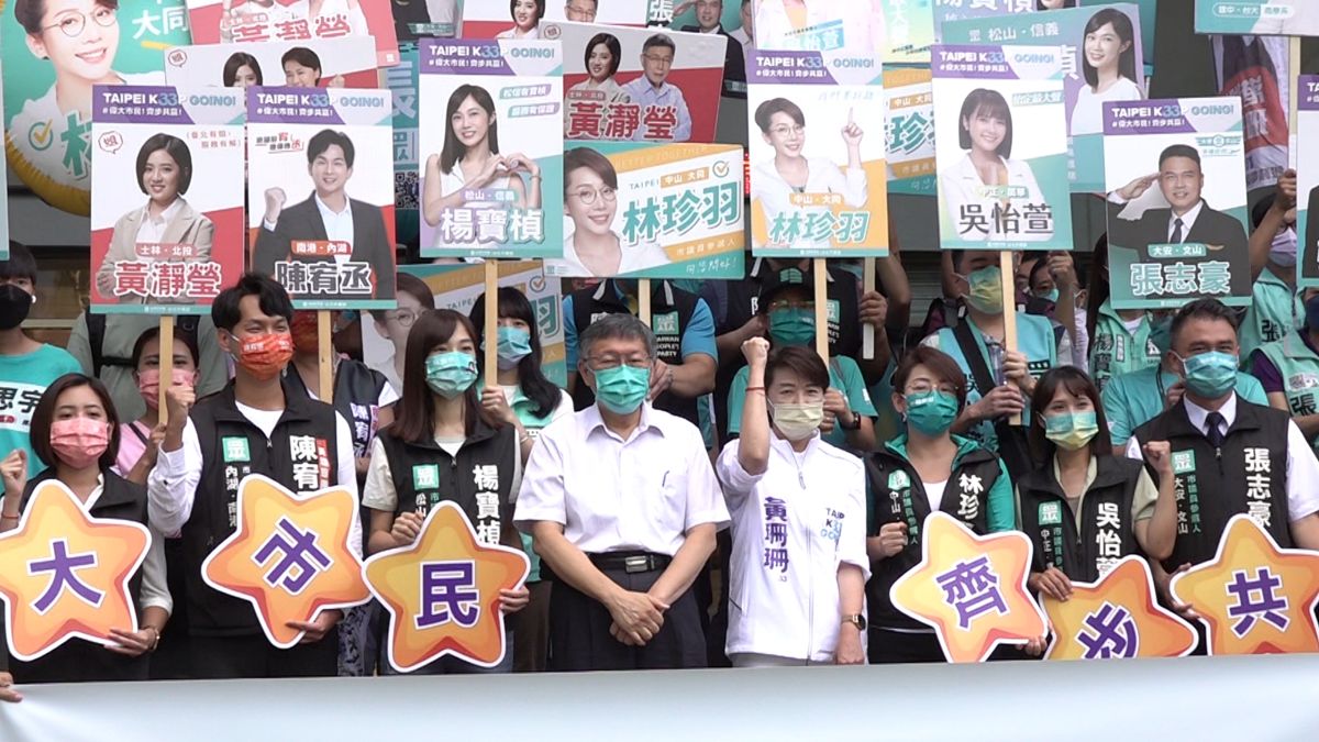 ▲台北市前副市長黃珊珊31日在台北市長柯文哲與民眾黨參選人們的陪同之下，前往台北市選委會登記參選。（圖／記者朱永強攝，2022.08.31）