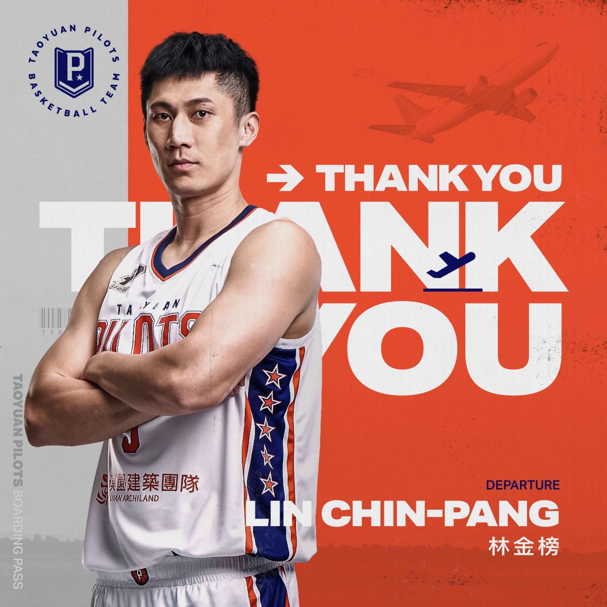 ▲林金榜離隊 領航猿給予無限祝福。（圖／領航猿提供）