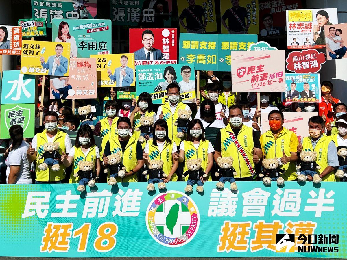 ▲民進黨湧言會12名高雄市議員候選人今天偕高雄學生民主聯盟身穿「民主前進挺 18」上衣，帶著湧言會吉祥物「湧言熊」前往選委會進行聯合登記。（圖／記者張文晃攝，2022.08.31）