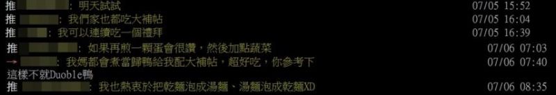 ▲網友的當歸鴨泡麵夏天清爽吃法,引來網友共鳴!(圖/品牌提供)