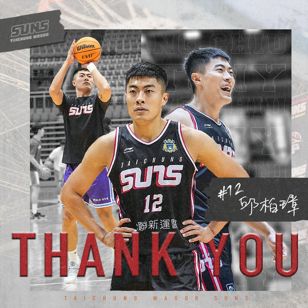 ▲臺中葳格太陽今（31日）正式宣布與球員邱柏璋提前終止合約。（圖／太陽球團提供）