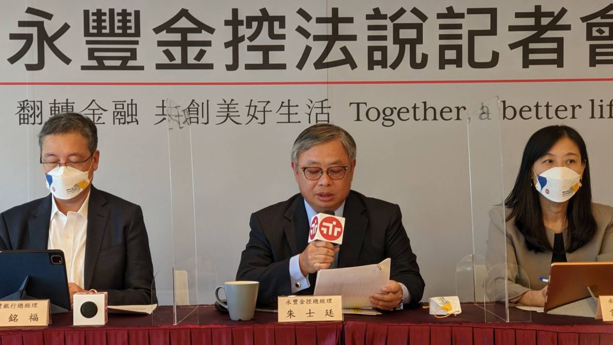 ▲永豐金控今（31）日召開第二季法說會。（圖／記者顏真真攝）