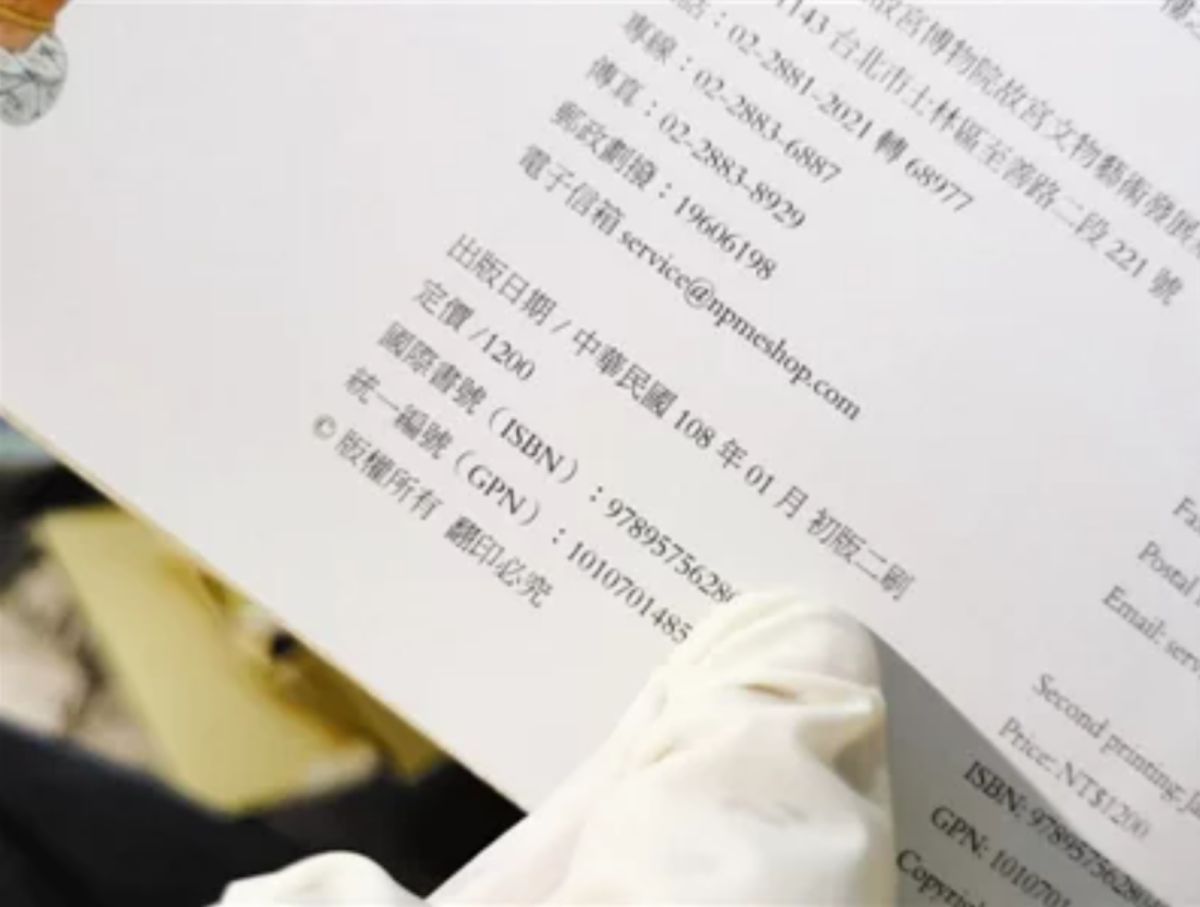 ▲中國天津近日傳出有1321本進口書，因出版日期含有民國紀年在內「中華民國」字樣，遭天津海關查扣。（圖／翻攝自今晚報）