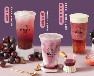 軍人節「手搖飲買一送一」盤點 星巴克全品項第二杯半價 ▲迷客夏巨峰葡萄A賞系列新品。貝(圖/迷客夏提供)