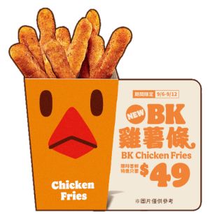 ▲全球夯品「雞薯條」將首度在台販售,9月6日至9月12日限時7天49元。(圖/漢堡王提供) ▲全球夯品「雞薯條」將首度在台販售,9月6日至9月12日限時7天49元。(圖/漢堡王提供)