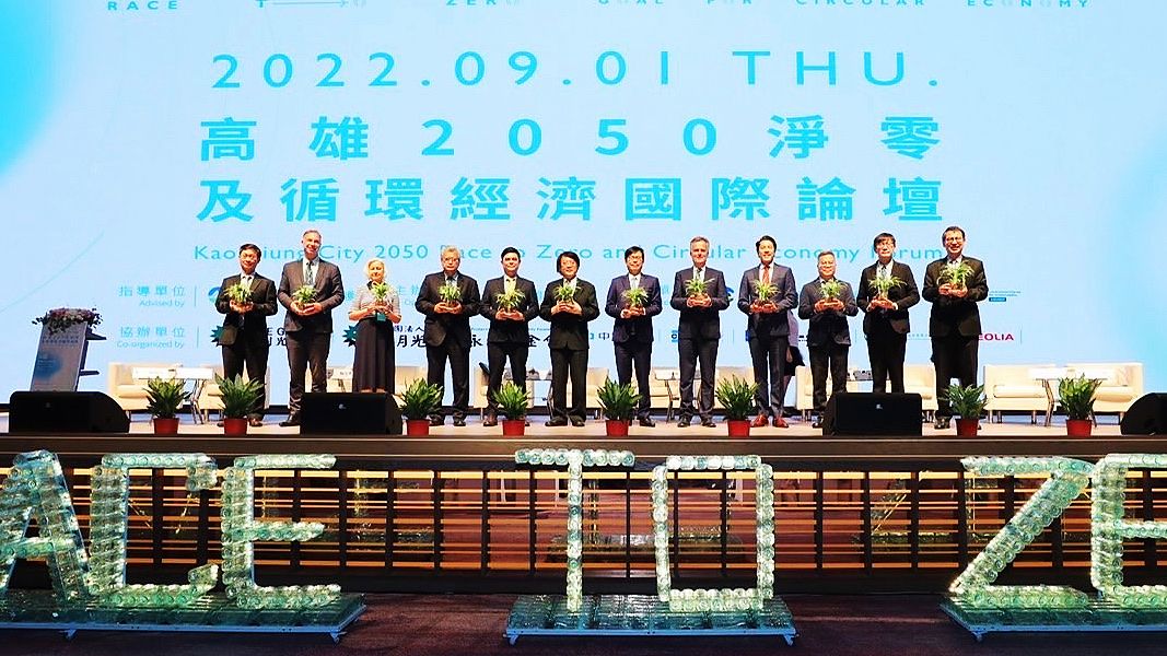 ▲高市府環保局舉辦「高雄2050淨零及循環經濟國際論壇」。（圖／高市府環保局提供）