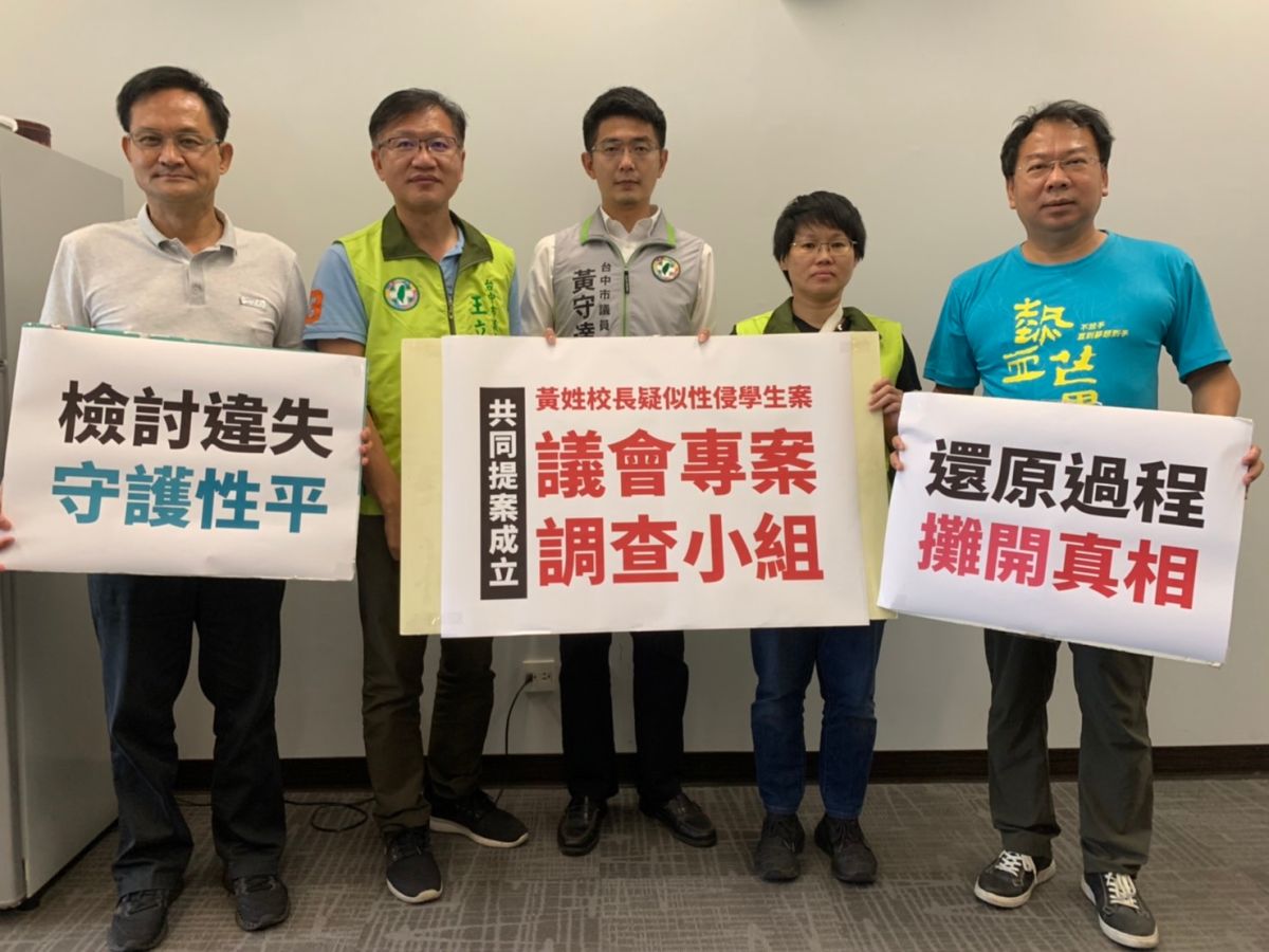 ▲議員提案要求成立黃姓校長疑似性侵學生案議會專案調查小組。(圖／黃守達提供2022.9.1)