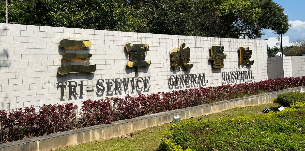 ▲三軍總醫院被一名媽媽控訴，新生嬰兒出生後竟在院內洗澡被燙傷，消息一出引發各界熱議。（圖／記者張勵德攝）