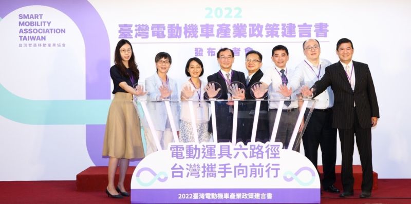 《2022臺灣電動機車產業政策建言書》　提電動運具六路徑

