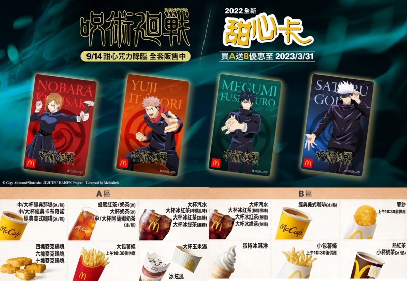 ▲網友分享心中CP值最高的麥當勞甜心卡點法。（圖/麥當勞官網）