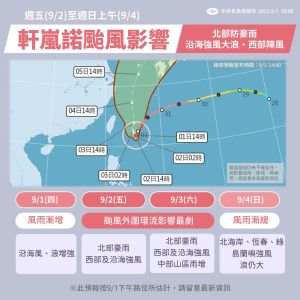 ▲今明2天受到颱風外圍環流影響最劇烈。（圖／中央氣象局）