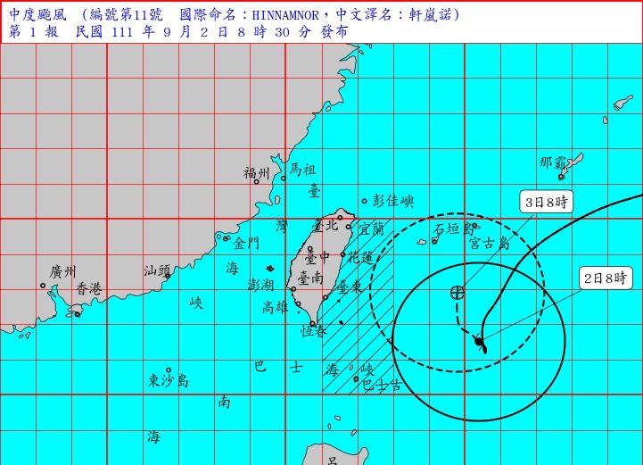 ▲氣象局8:30發布軒嵐諾海上颱風警報。（圖／中央氣象局提供）