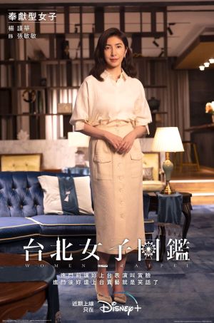 ▲楊謹華在《台北女子圖鑑》是嫁入豪門的怨婦。（圖／Disney+）