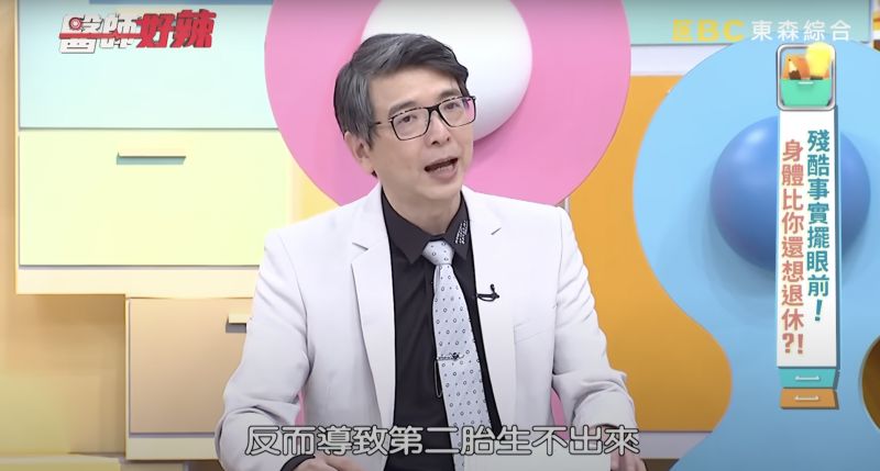 ▲洪永祥表示，曾遇過一名病患和老婆生不出第二胎，最後才發現是職業問題導致。（圖／翻攝自YouTube「醫師好辣」）