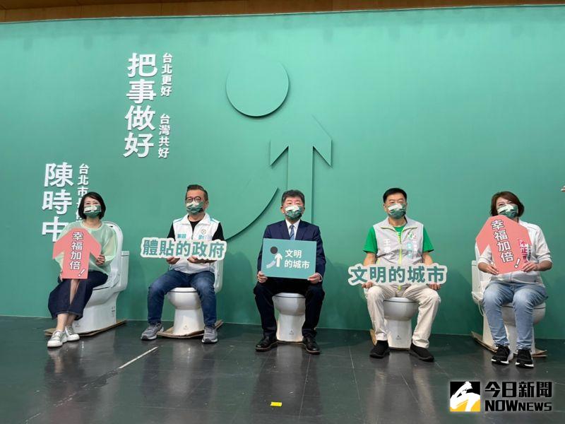 ▲陳時中公布免治馬桶政見,黨籍議員參選人也到場。(圖/記者黃宣尹攝,2022.09.03)