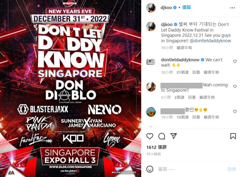 ▲具俊曄宣布陪新加坡粉絲跨年。（圖／djkoo IG）