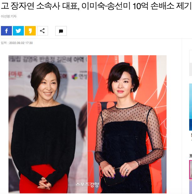 ▲金承勛向李美淑（左）、宋善美求償。（圖／翻攝《sportskh》）