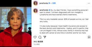 ▲今（3）日珍芳達表示自己罹患淋巴癌，正在接受化療，並有信心戰勝病魔。（圖／翻攝自janefonda IG）