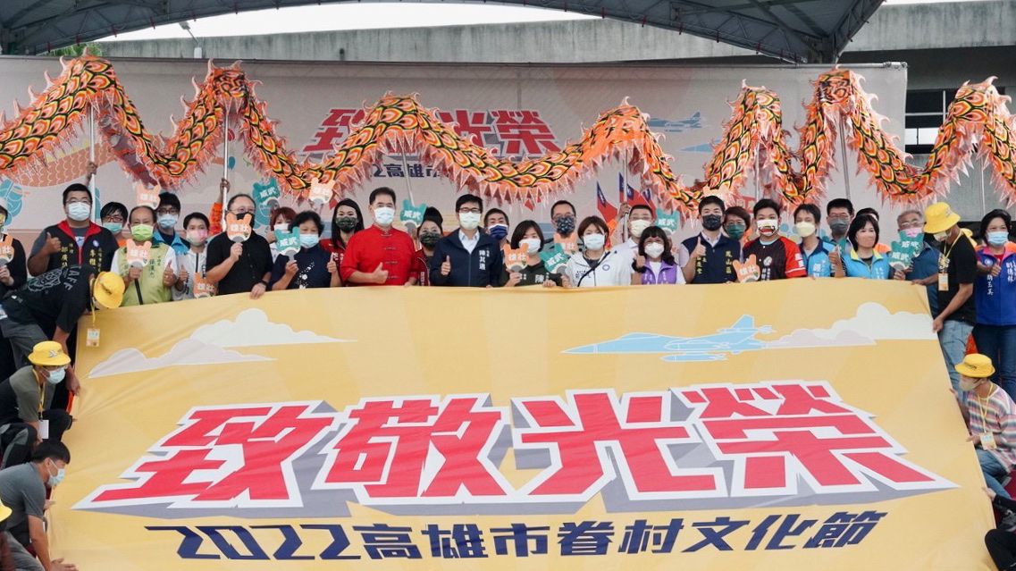 ▲2022高雄市眷村文化節以軍事主題結合眷村文化規劃系列活動。（圖／高市府文化局提供）