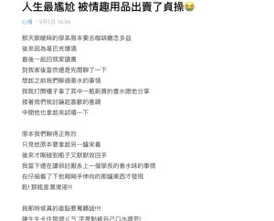 ▲(圖/翻攝自Dcard) ▲(圖/翻攝自Dcard)