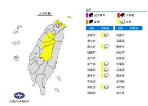 6縣市大雨特報 ▲6縣市大雨特報(圖/氣象局)