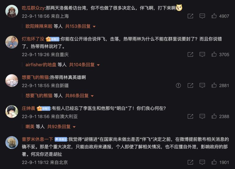 ▲胡錫進被中國網友罵翻。(圖/翻攝自微博)