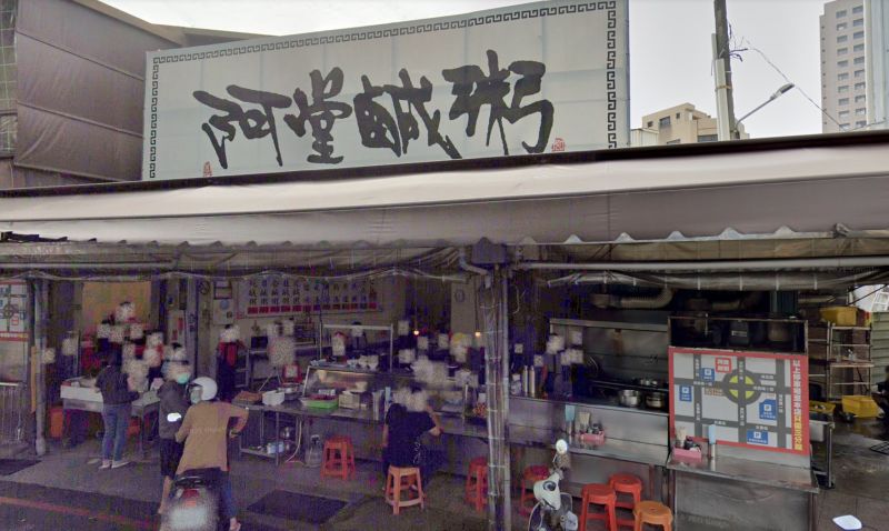 ▲近期台南知名老店「阿堂鹹粥」宣布漲價，招牌的魚肚鹹粥售價變成260元，引來網路負評。（圖／翻攝Googlemaps）
