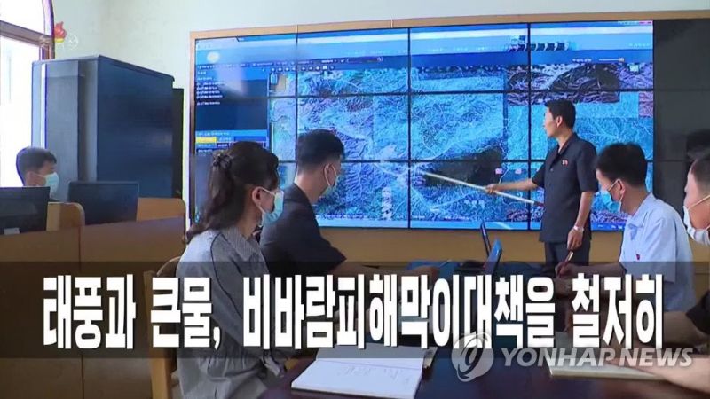 ▲北韓發布颱風預警消息。圖為防颱會議現場。（圖／翻攝自韓聯社）
