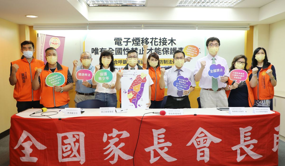 ▲今（5）日全國家長會長聯盟、中華民國中小學校長協會、台灣菸害防制暨戒菸衛教學會、台灣醫界菸害防制聯盟、董氏基金會聯合呼籲，應儘速完成延宕多年的《菸害防制法》修法，避免更多青少年受到新型菸品的毒害。（圖／全國家長會長聯盟提供）