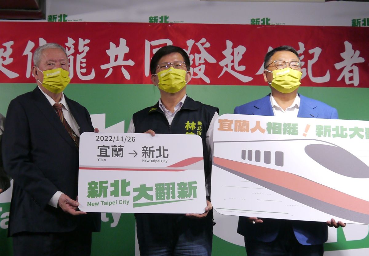 ▲新北市宜蘭同鄉會總會長陳燕飛（圖左起）與林佳龍及立委陳歐珀共同出席記者會，直言一路以來始終如一，沒有侯友宜拔樁成功的事。（圖∕記者吳嘉億攝，2022.9.5）