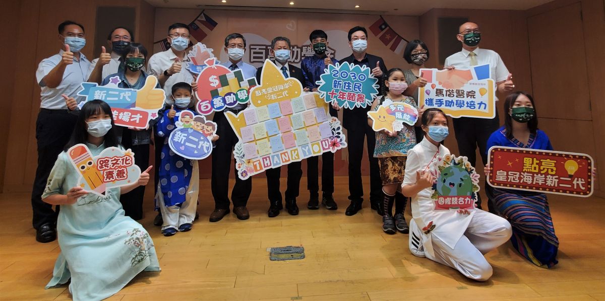 ▲「百萬助學金點亮皇冠海岸新二代」記者會現場。（圖／新北市教育局）