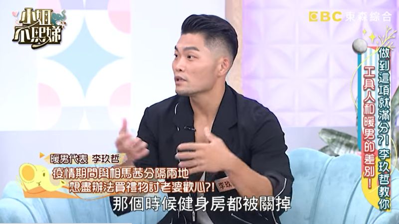 具俊曄獲暖男認證！李玖哲爆料後台相遇　他一舉動超貼心
