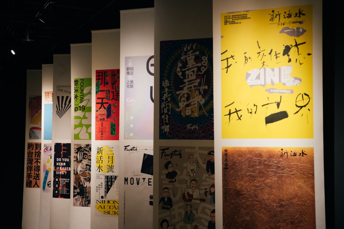 ▲文化總會1樓的「城南空間No.1」將於明（6）日開放民眾參觀「GIMME 5 摸聞讀撕愛：享用新活水的5種方式」特展。圖為新活水五週年特展三十期全封面。（圖／文總提供）