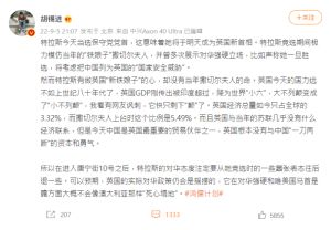 ▲中國前官媒《環球時報》總編輯胡錫進公開批評特拉斯。（圖／翻攝自微博）