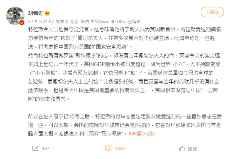 ▲中國前官媒《環球時報》總編輯胡錫進公開批評特拉斯。(圖/翻攝自微博)