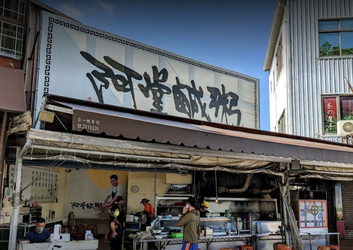 ▲阿堂鹹粥近日宣佈一碗鹹粥從200元漲價到260元，引起網友極度反彈的聲浪。（圖/阿堂鹹粥google評價）