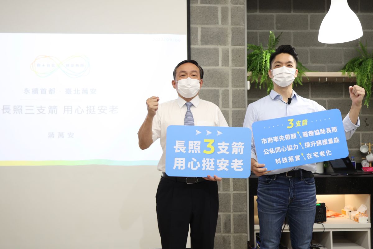 ▲蔣萬安今日與顧問邱文祥一起公布長照三支箭。（圖／蔣萬安辦公室提供）