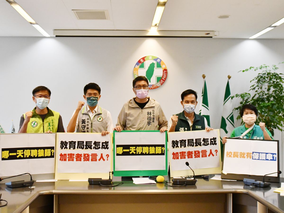 ▲綠營議員痛批，市政府面對狼師案只會演戲打假球，市府不依法立即停聘，竟大肆宣傳尚未完成行政程序的解聘決議(圖／柳榮俊攝2022.9.6)